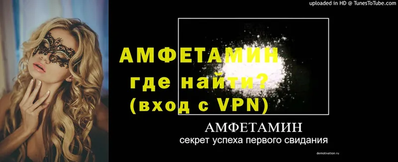 Amphetamine VHQ  Пошехонье 