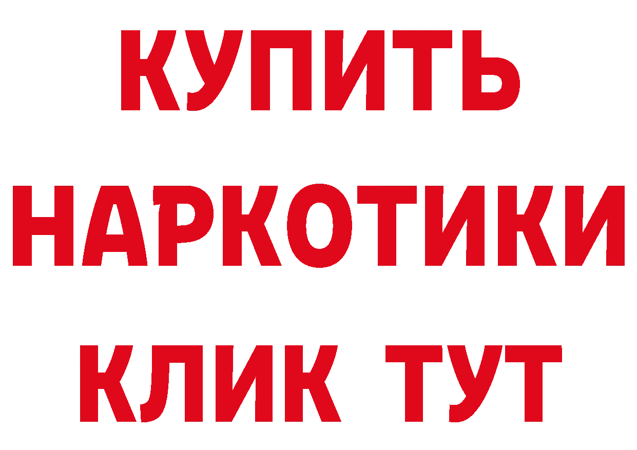 БУТИРАТ буратино как войти даркнет МЕГА Пошехонье