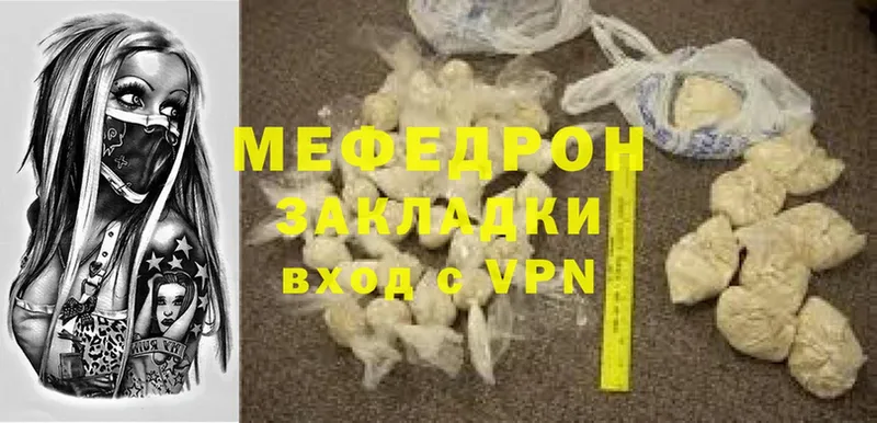 хочу наркоту  Пошехонье  Мефедрон mephedrone 