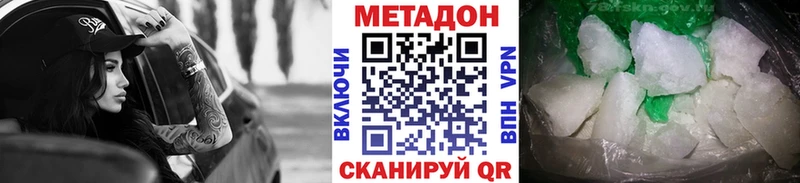 Метадон белоснежный  Пошехонье 