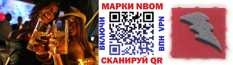 Марки 25I-NBOMe 1,8мг Пошехонье