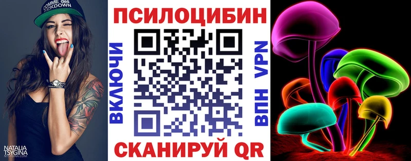 Галлюциногенные грибы ЛСД  Пошехонье 